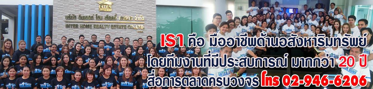 บ านสวยตกแต งใหม ร โนเวท interhome co th บ านม อสอง ฝากขายบ าน ซ อบ าน ขาย บ าน คอนโด คอนโดต ดรถไฟฟ า จำนอง ขายฝาก ฝากขาย ฟร บ านพร อมอย คอนโด ต วแทนขายบ าน นายหน าขายบ าน ท ด น หาบ านเด ยว ทาวน เฮาส อาคารพาณ ชย คอนโด อส งหาร มทร พย